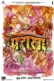 Pataakha (2018) Sub indo