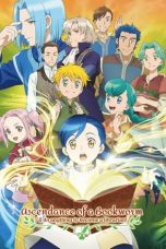 Honzuki no Gekokujou Season 1 (2019)