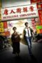 Detective Chinatown (2015) Sub Indo