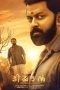 Tiyaan (2017)