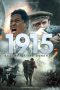 1915 Legend of the Gurkhas (2022)