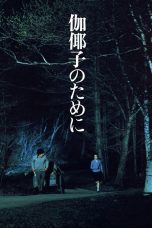 For Kayako (1984)