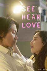 SEE HEAR LOVE (2023)